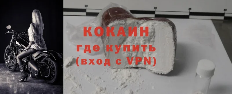 Cocaine Перу Закаменск