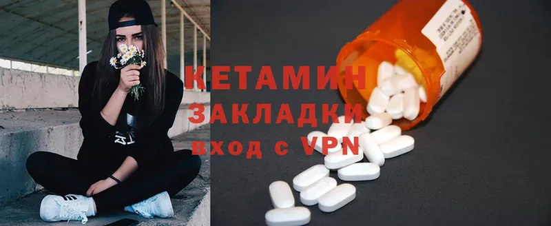 OMG ТОР  Закаменск  Кетамин ketamine  где продают  