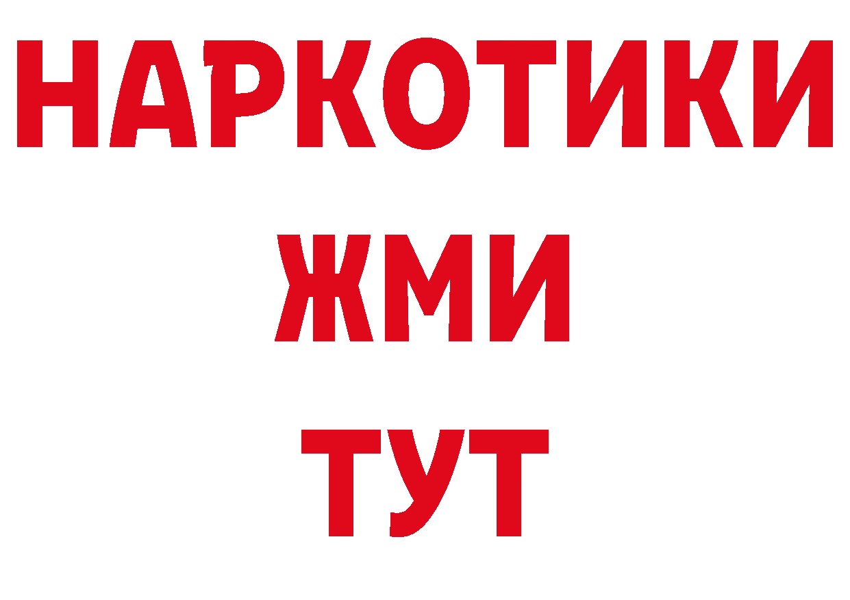 БУТИРАТ BDO 33% зеркало сайты даркнета omg Закаменск