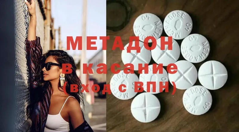 МЕТАДОН methadone  ОМГ ОМГ ссылка  Закаменск  дарнет шоп 